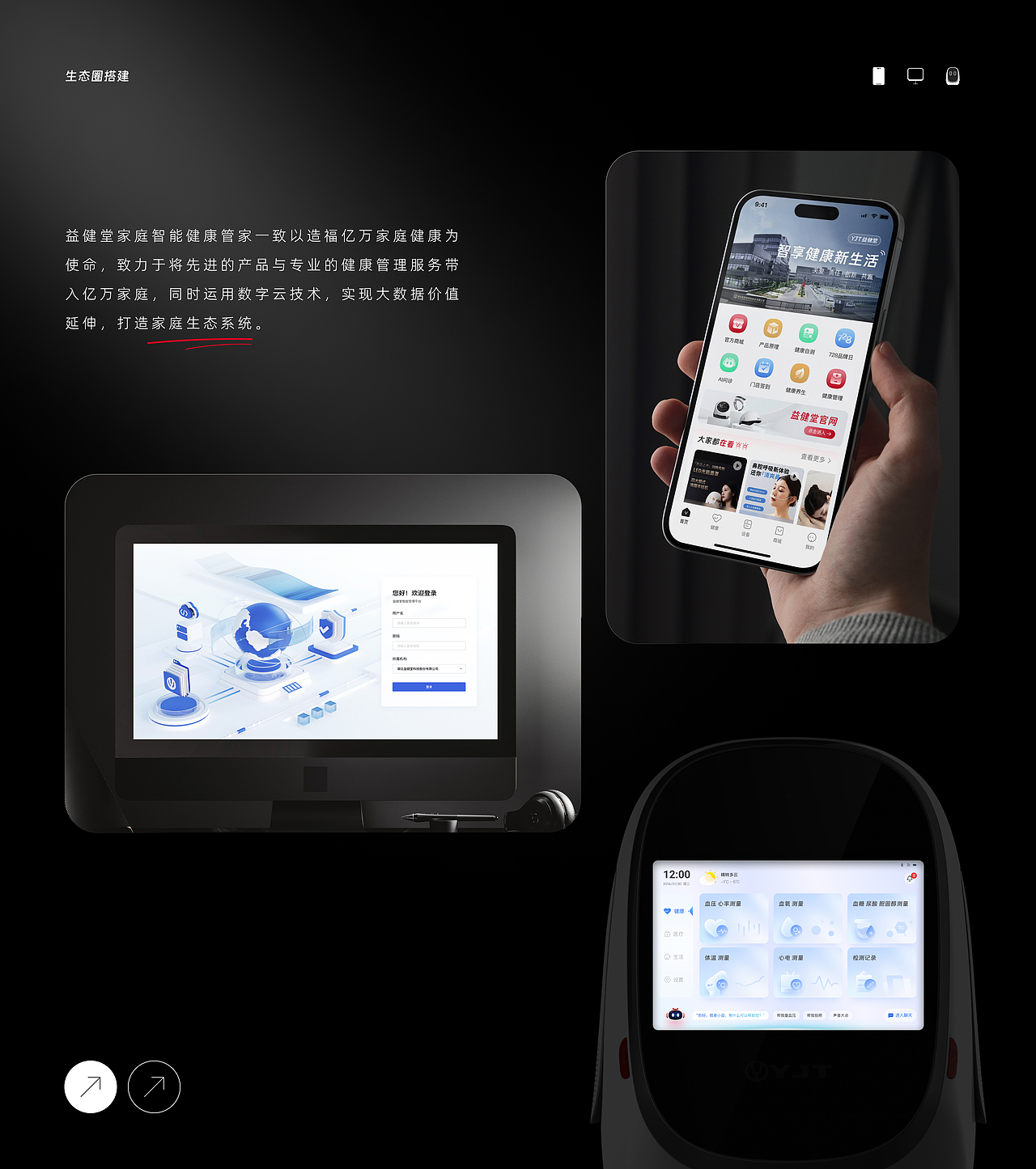 智慧物联|家庭健康管理（内容丰富）2.0（图ZMzg0OTU5MTg4） - APP界面 - 站酷设计师是彭彭阿原创素材 - 站酷ZCOOL
