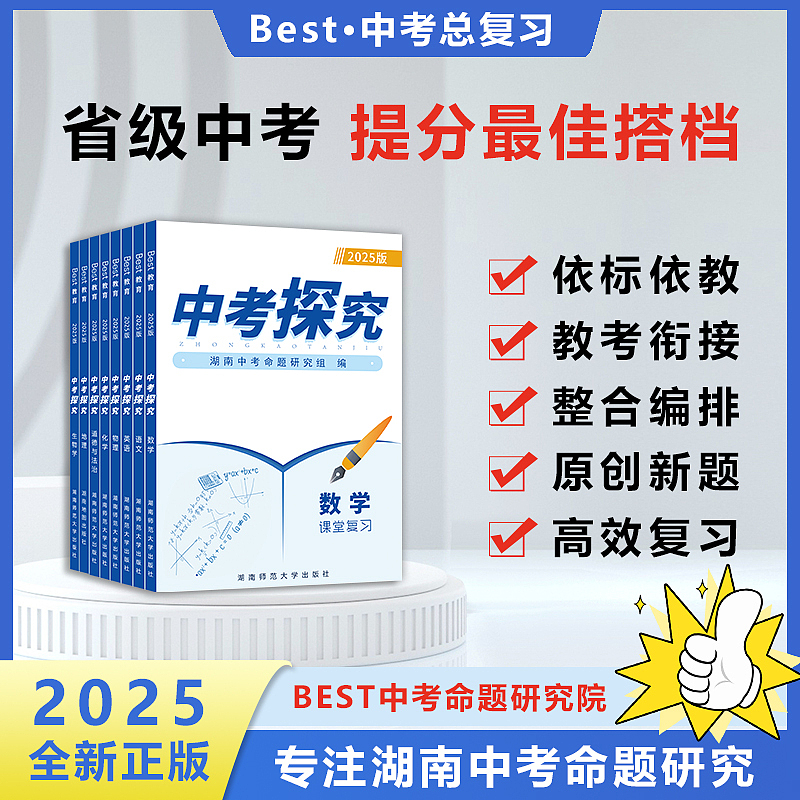 教辅书籍产品-详情页、主图设计-2025版