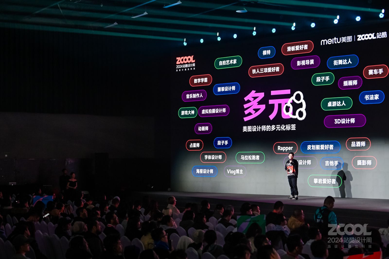 揭秘美图秀秀首创AI“万物生发”幕后的故事|2024站酷设计周回顾