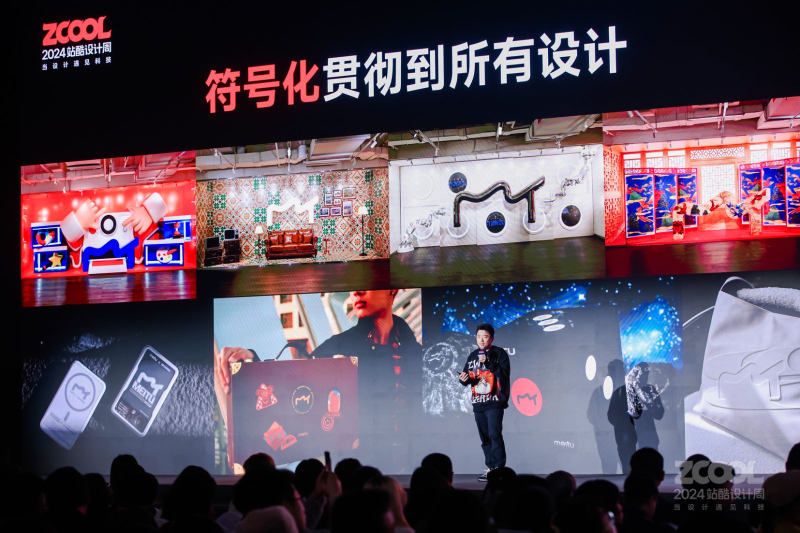 揭秘美图秀秀首创AI“万物生发”幕后的故事|2024站酷设计周回顾