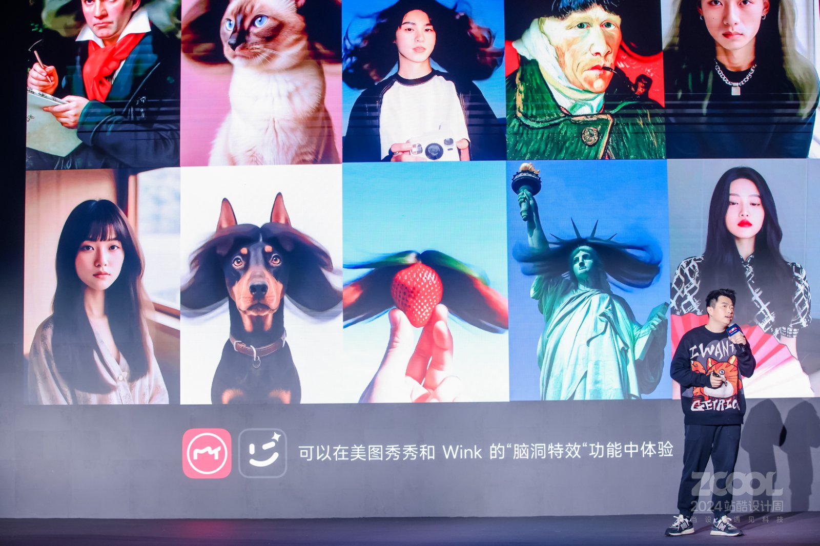 揭秘美图秀秀首创AI“万物生发”幕后的故事|2024站酷设计周回顾