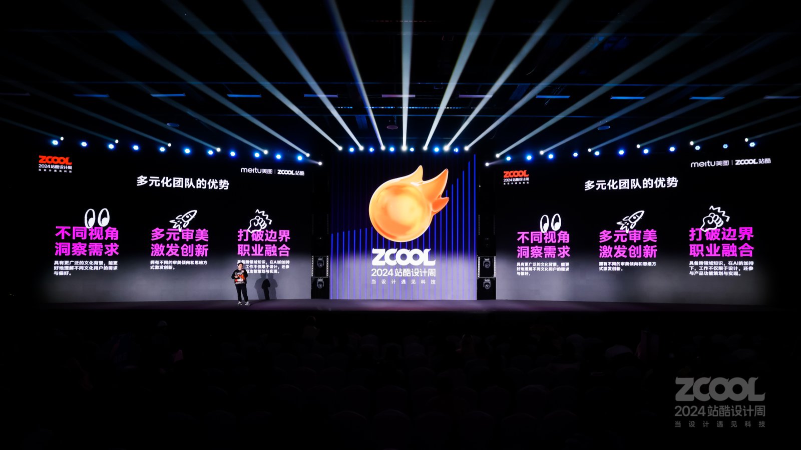 揭秘美图秀秀首创AI“万物生发”幕后的故事|2024站酷设计周回顾