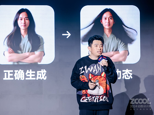 揭秘美图秀秀首创AI“万物生发”幕后的故事｜2024站酷设计周回顾