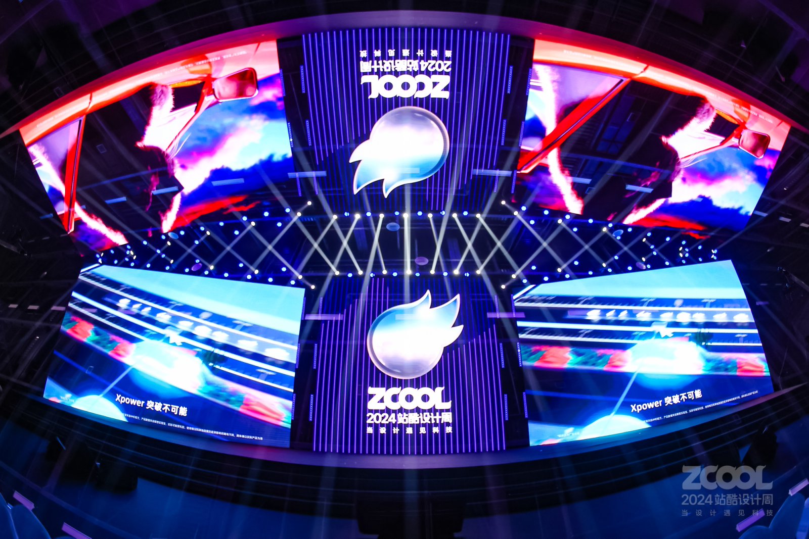 揭秘美图秀秀首创AI“万物生发”幕后的故事|2024站酷设计周回顾