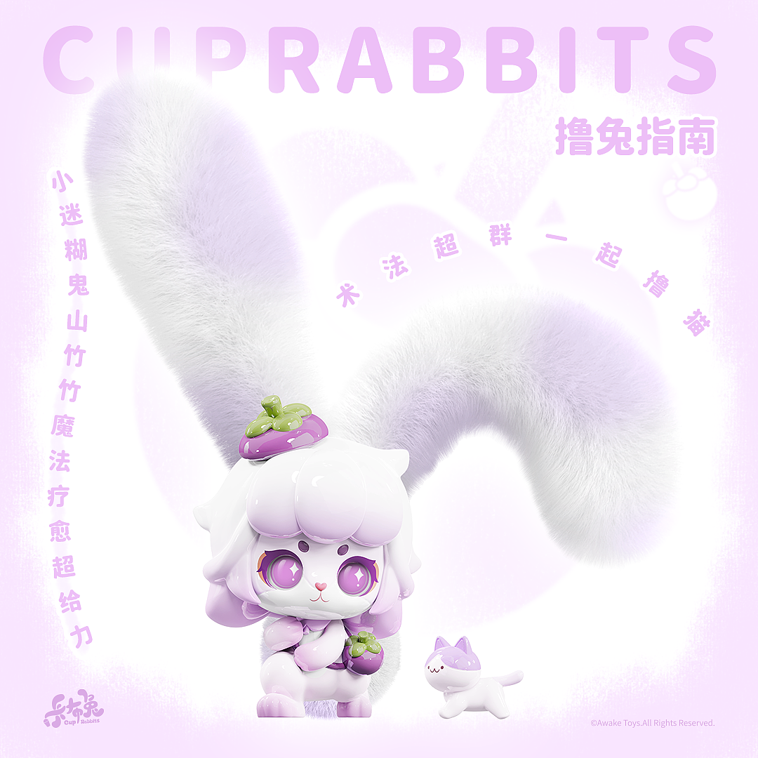 卡布兔条漫 第51话 来自雪山的魔法疗愈师