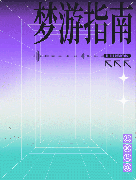 酸性机能风 动态海报（图ZMzg0OTYxNzky） - Motion Graphic - 站酷设计师田小田r原创素材 - 站酷ZCOOL