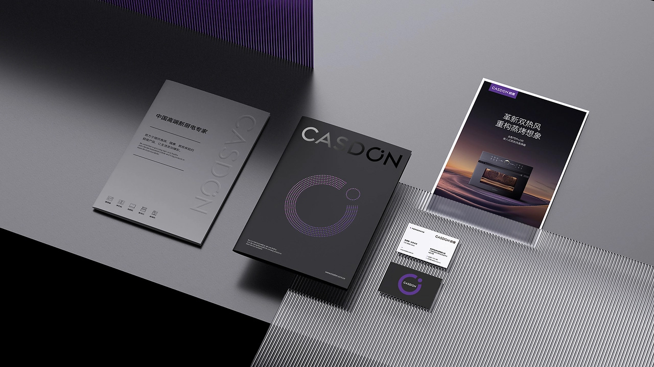 凯度电器品牌vi设计升级