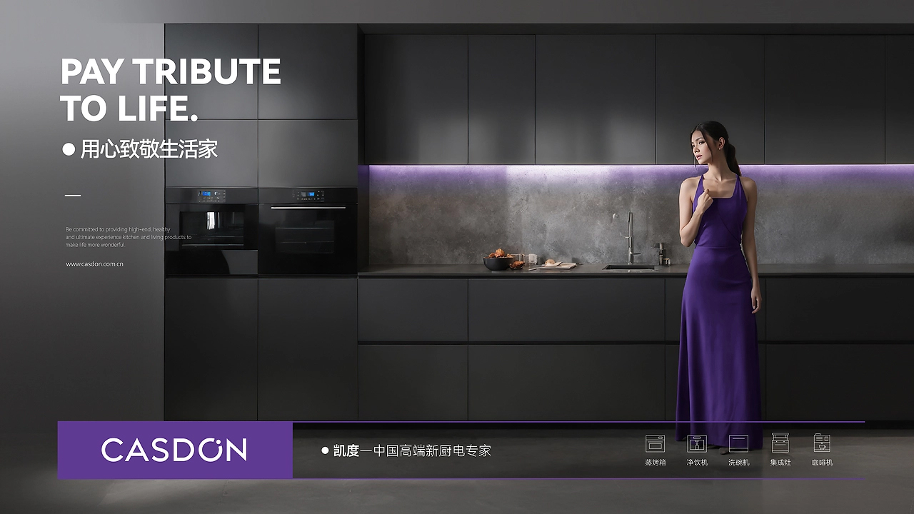 凯度电器品牌vi设计升级