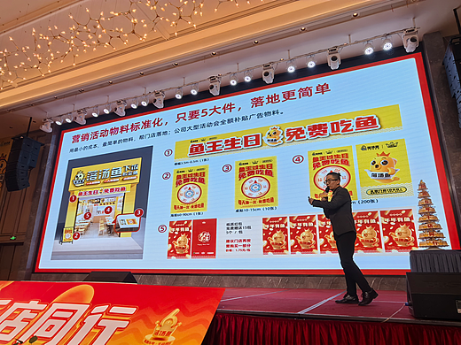 符号战略：用华与华方法·陪跑落汤鱼成长·门店1000家