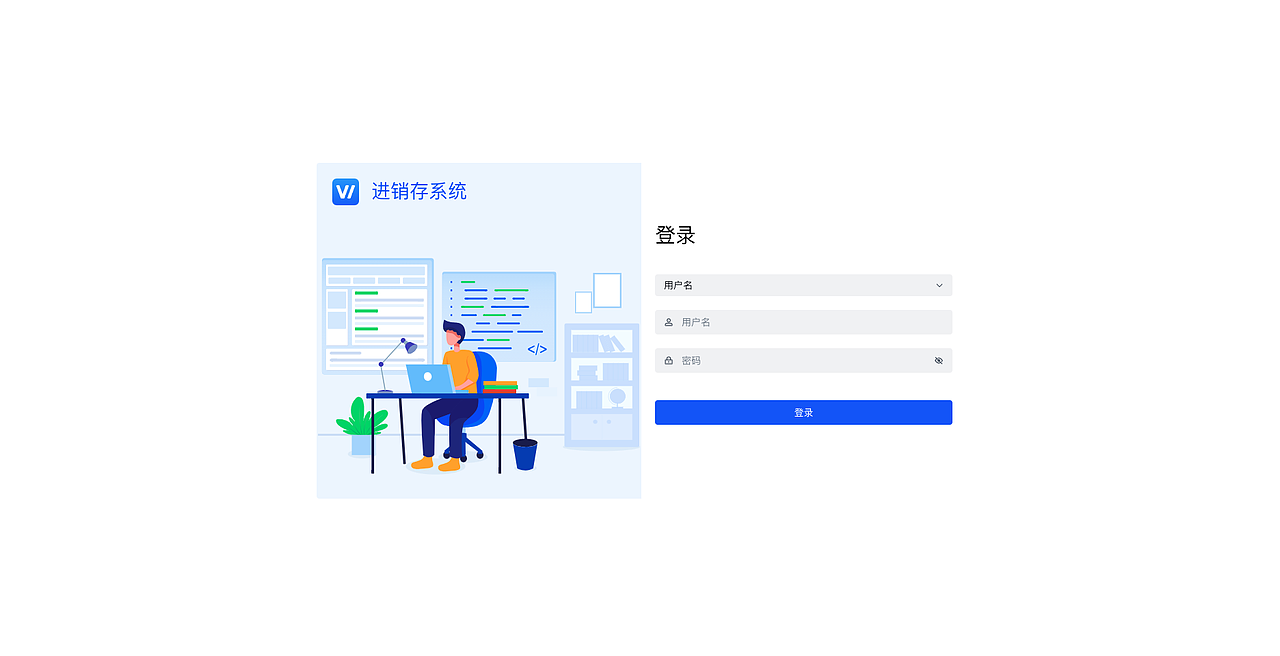 【产品设计】华中科技大学采供部进销存系统