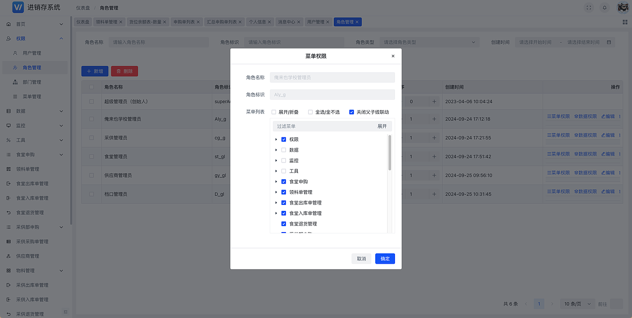 【产品设计】华中科技大学采供部进销存系统