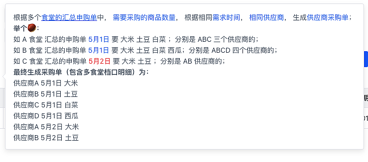 【产品设计】华中科技大学采供部进销存系统