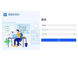 采购平台