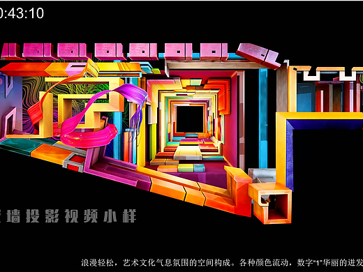 墙体投影