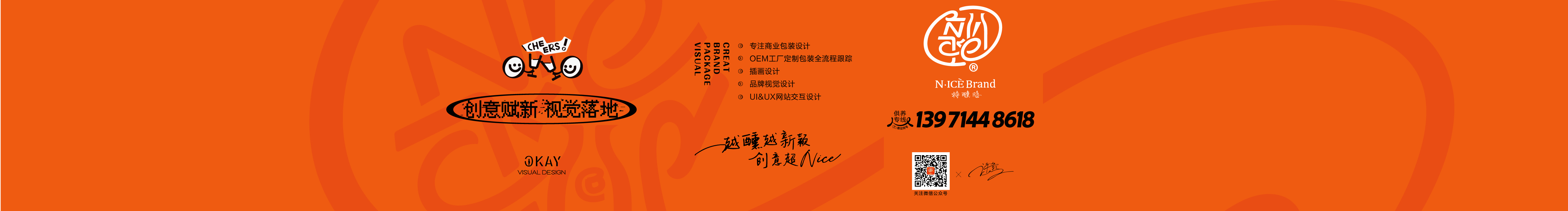NICE_brand的个人主页（封面预览） - 主页封面设置 - 站酷设计师NICE_brand原创素材 - 站酷ZCOOL
