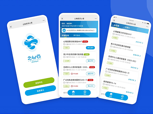 之心云心理健康测评系统