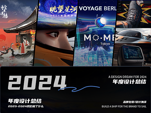 2024年度项目合集