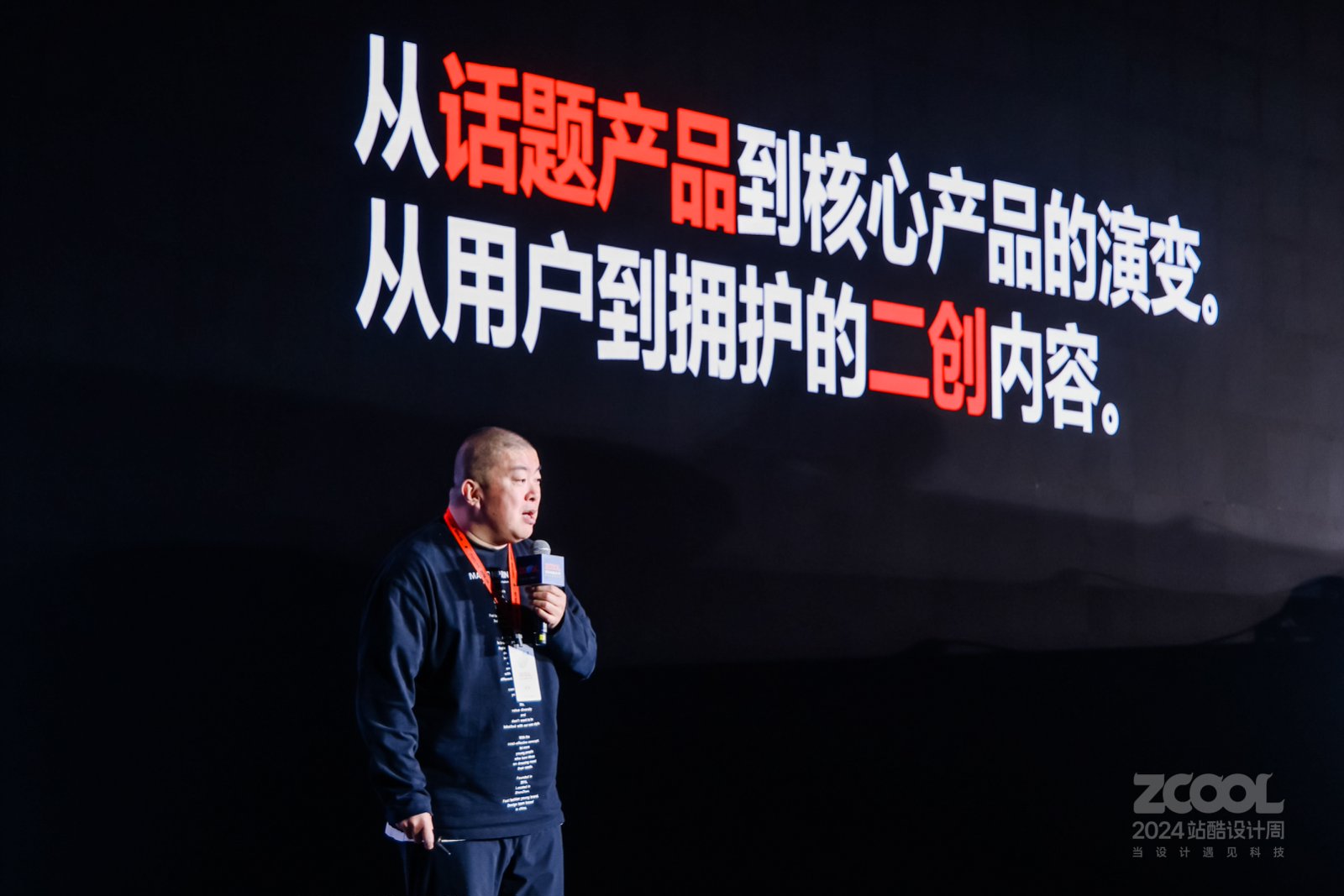 亚洲吃面公司痞董：网红门店这样做“品牌设计”｜2024站酷设计周回顾（图ZMTUwMjQzMzY=） - 观点 - 站酷设计师站酷设计周原创素材 - 站酷ZCOOL