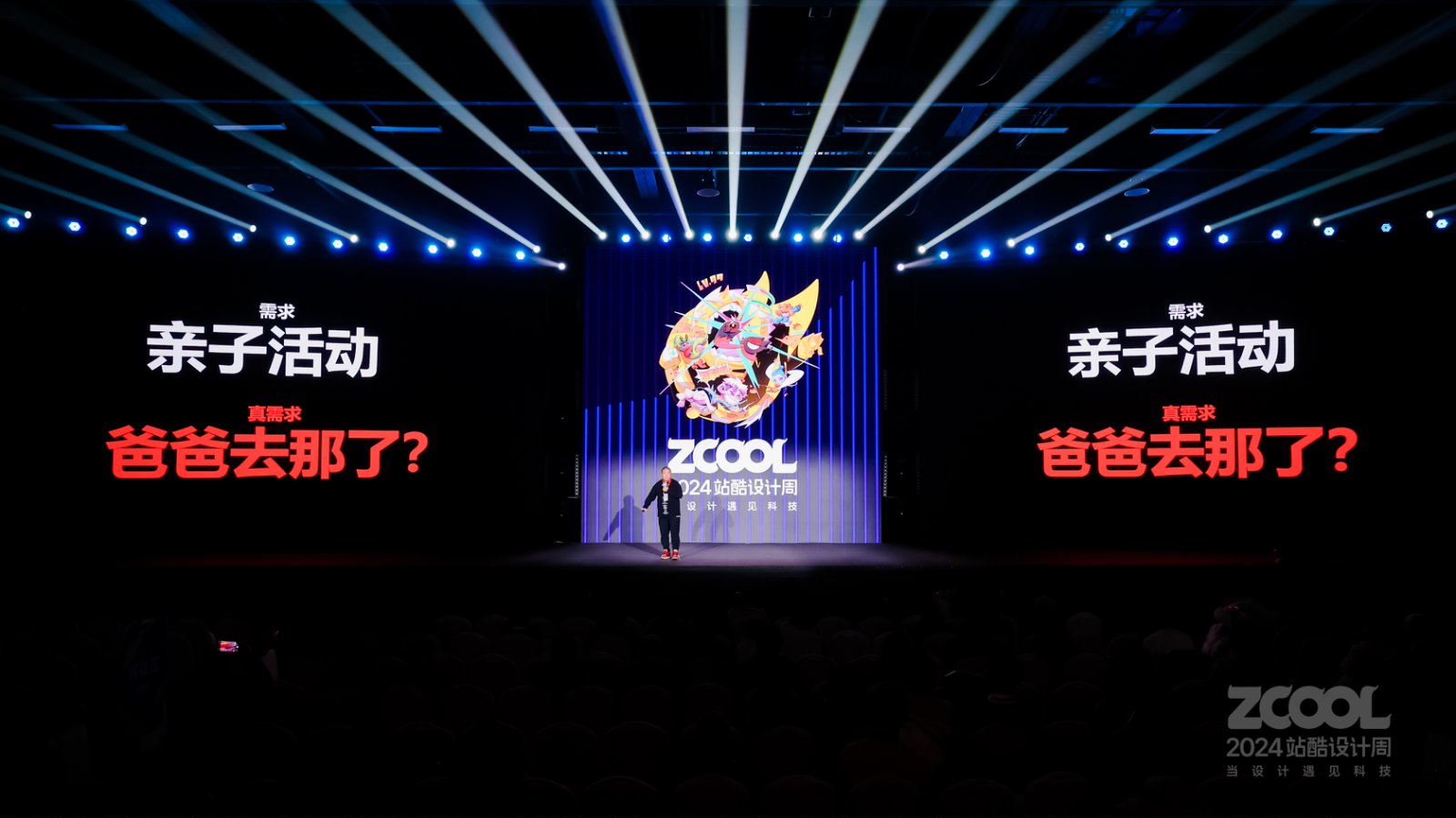 亚洲吃面公司痞董:网红门店这样做“品牌设计”|2024站酷设计周回顾