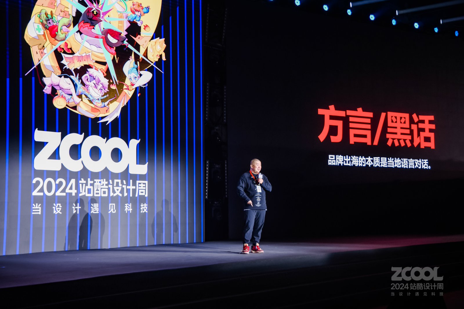 亚洲吃面公司痞董:网红门店这样做“品牌设计”|2024站酷设计周回顾