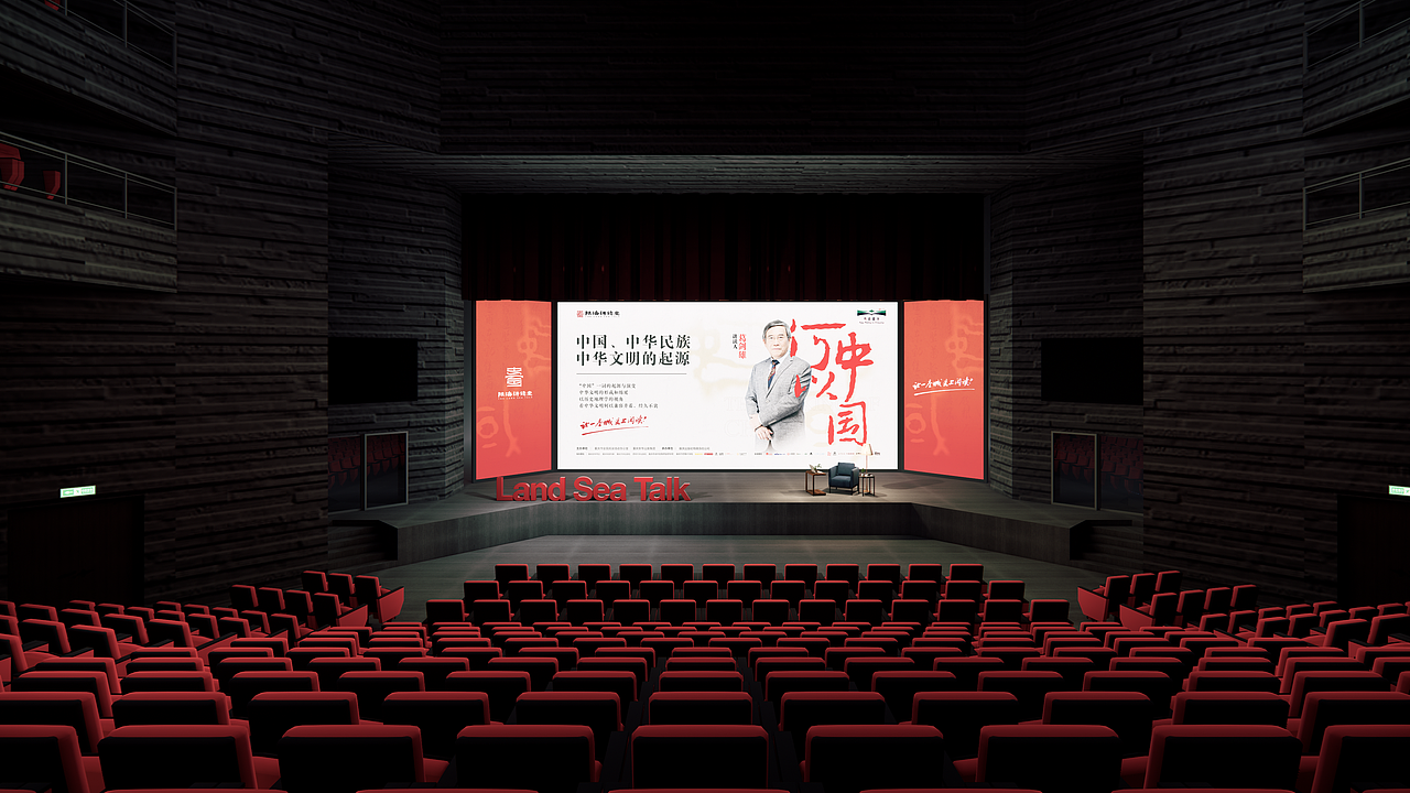 空间设计｜讲台上的历史对话与设计演绎（图ZMzg0OTY3MDQw） - 其他空间 - 站酷设计师ADC设计原创素材 - 站酷ZCOOL