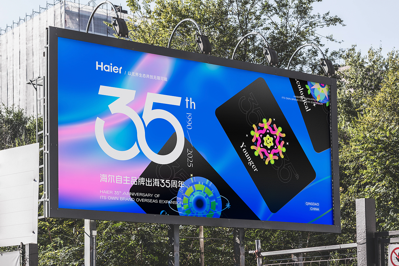 Haier I 海尔出海35周年视觉提案（图ZMzg0OTY4NDEy） - 品牌 - 站酷设计师伏案丨孙帅原创素材 - 站酷ZCOOL