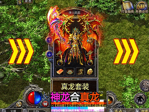 传奇-微变-团队作品