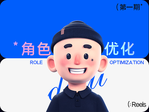 角色AI优化作品*（第一期*
