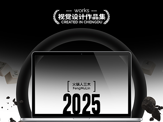 2024年度作品集