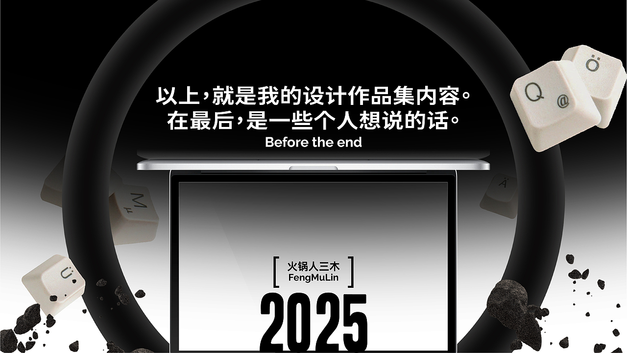 2024年度作品集