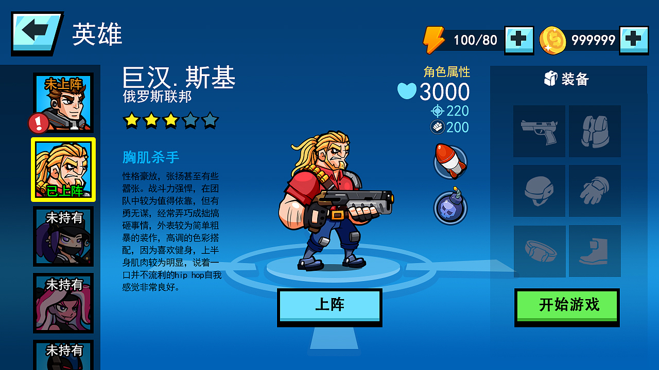 爆烈兄弟【游戏】【RPG】