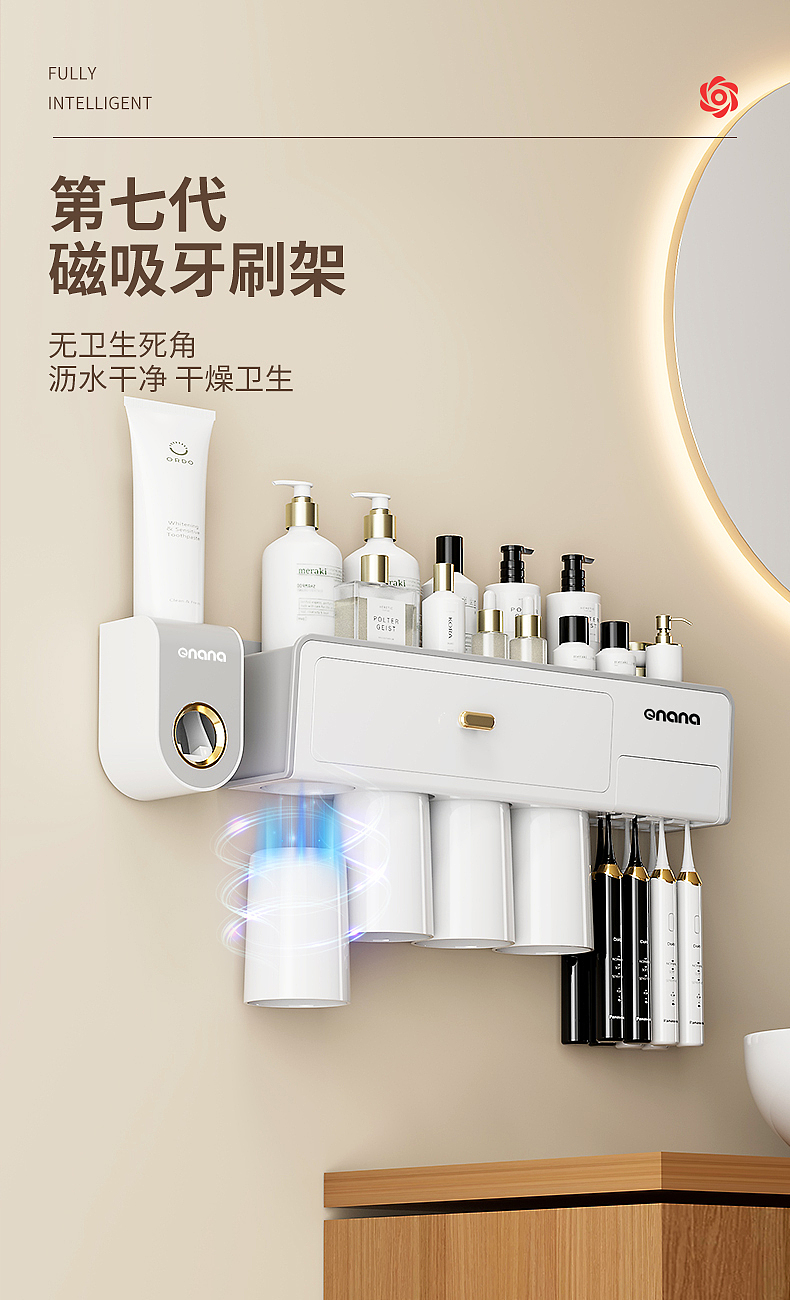 磁吸牙刷架