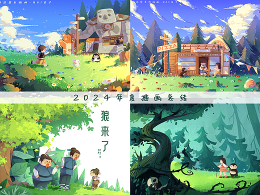 2024年度插画总结