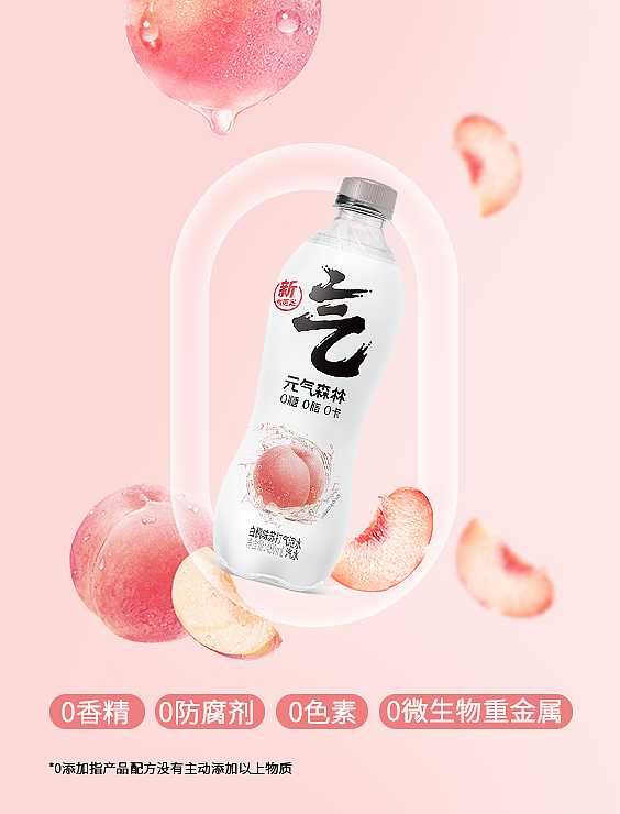 饮料海报练习一