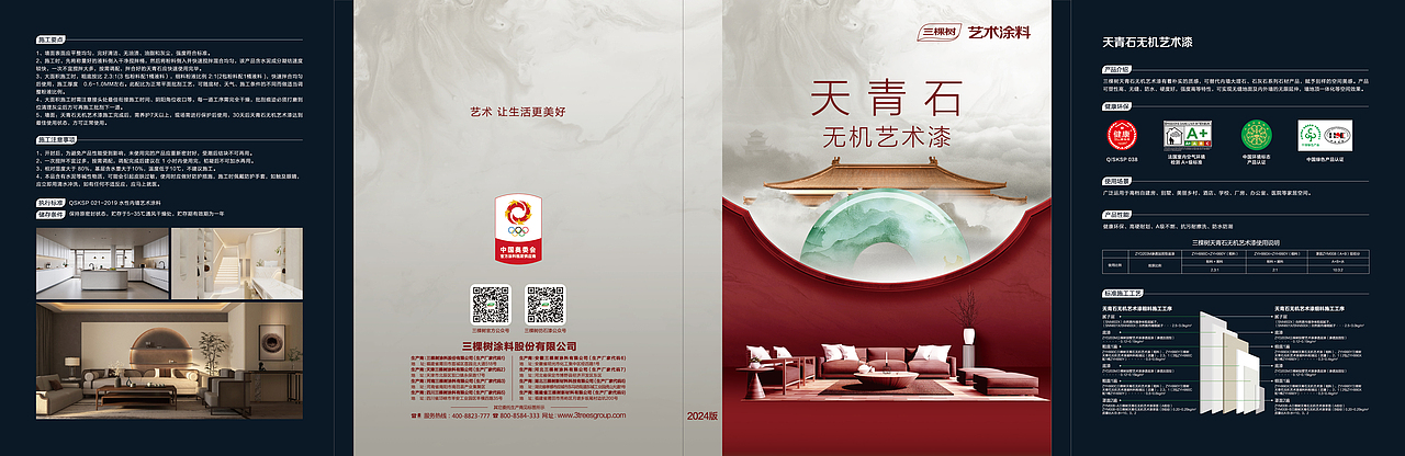 无机艺术漆色卡折页（图ZMzg0OTc4OTU2） - 其他平面 - 站酷设计师Z05461623原创素材 - 站酷ZCOOL