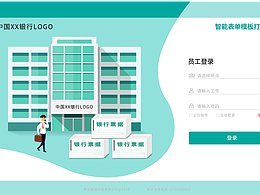 銀行智能表單模板后臺軟件宣發(fā)視頻