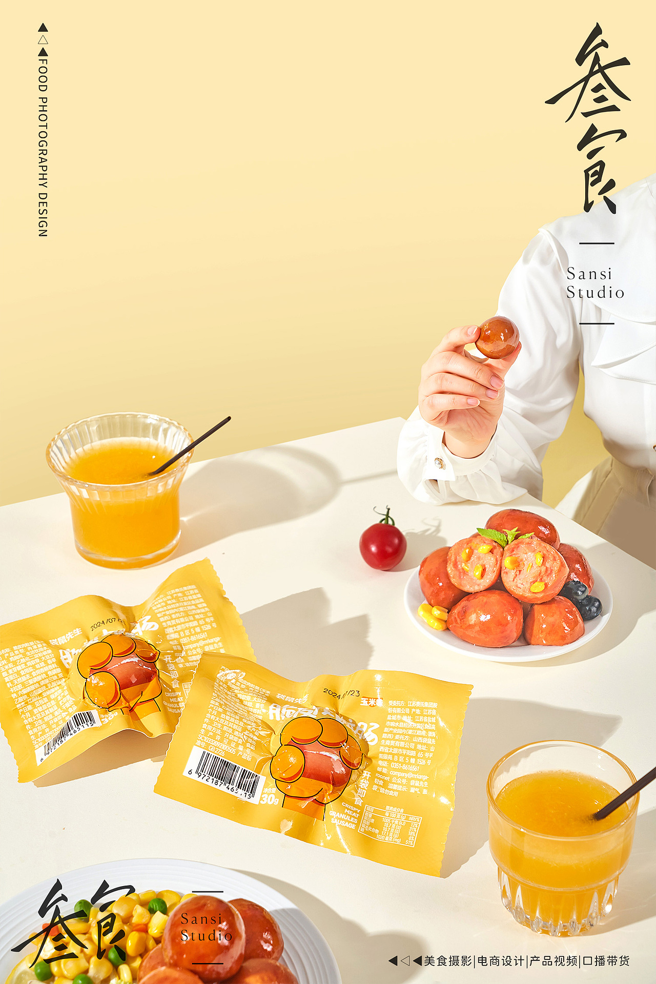 脆皮玉米肠/拇指肠产品拍摄▶▷▶叁食传媒