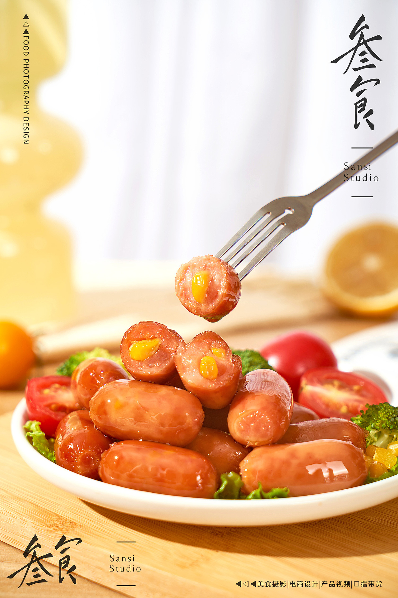 脆皮玉米肠/拇指肠产品拍摄▶▷▶叁食传媒