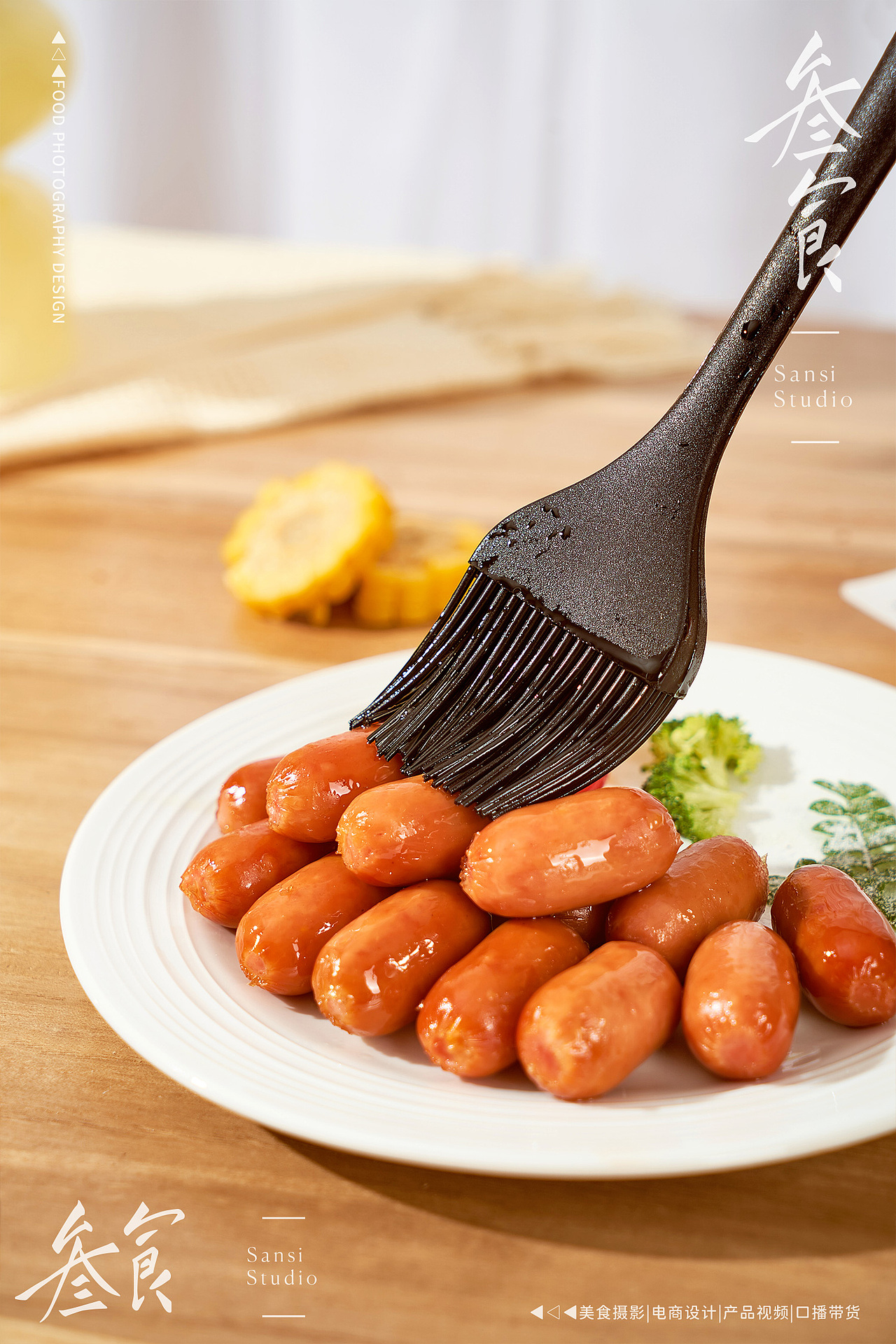 脆皮玉米肠/拇指肠产品拍摄▶▷▶叁食传媒