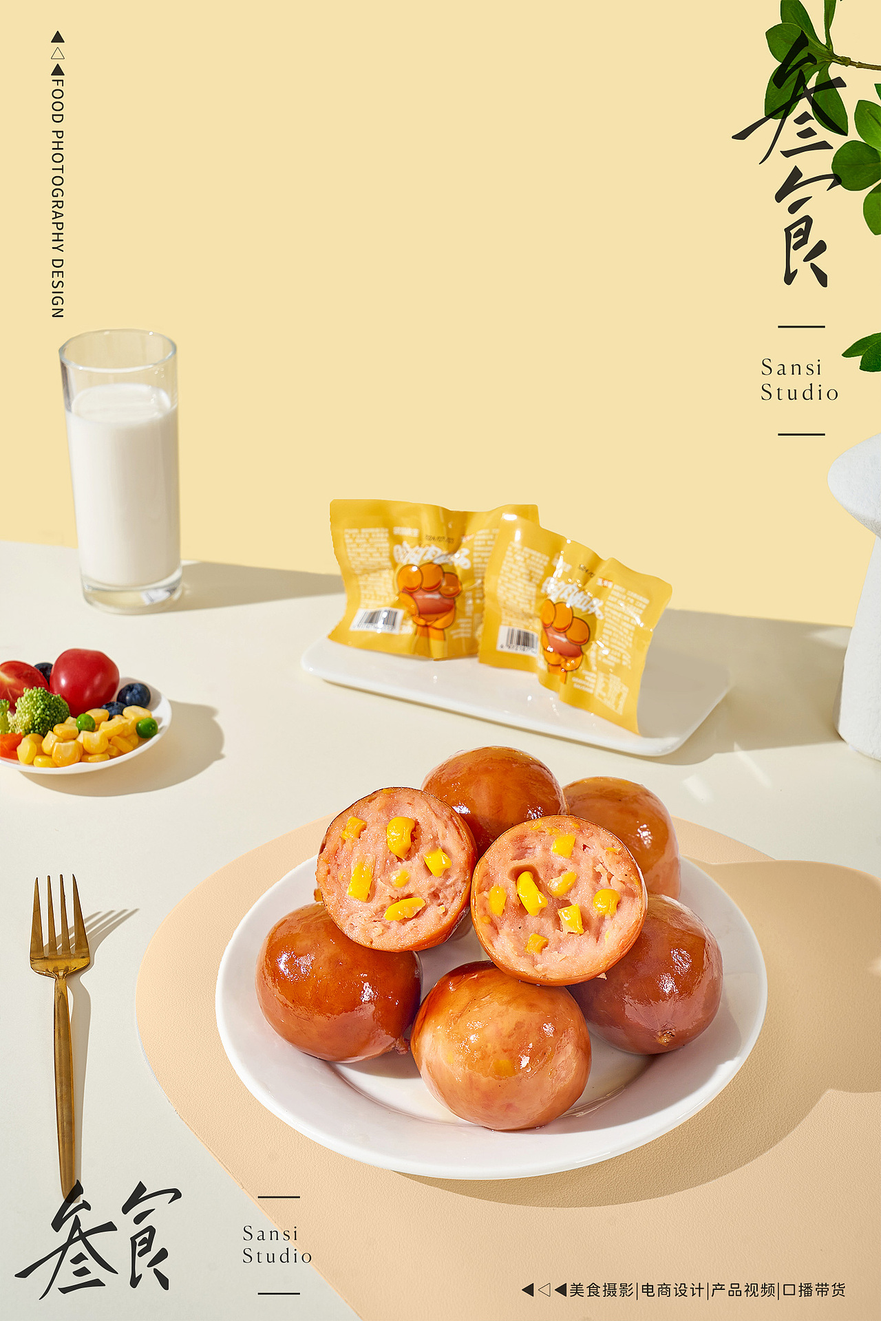 脆皮玉米肠/拇指肠产品拍摄▶▷▶叁食传媒