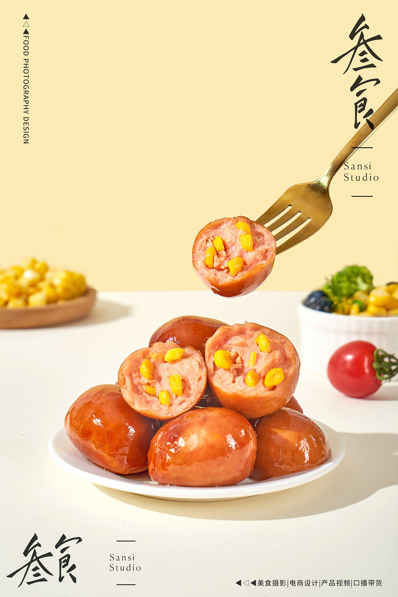 脆皮玉米肠/拇指肠产品拍摄▶▷▶叁食传媒