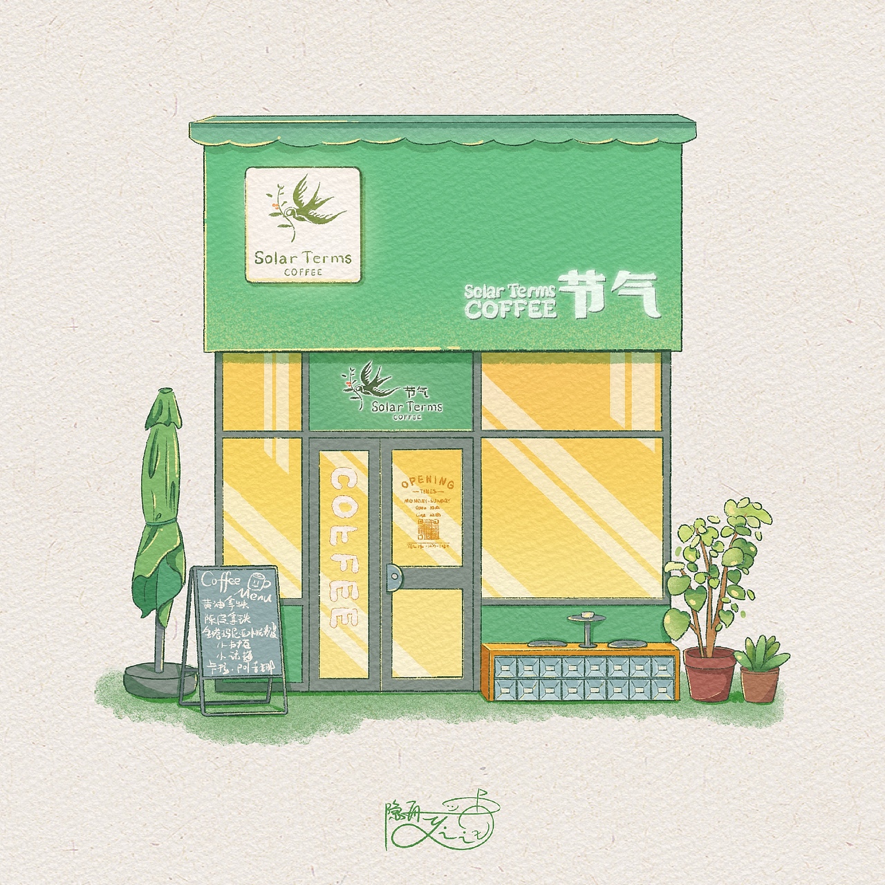 手绘店铺插画5（图ZMzg0OTgyNjA4） - 创作习作 - 站酷设计师隐舟YiiZ原创素材 - 站酷ZCOOL