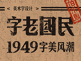 字体