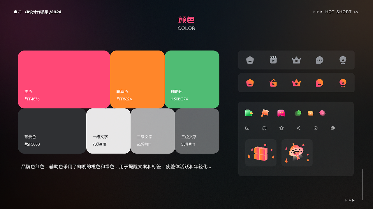 短剧APP-- HOT SHORT（图ZMzg0OTgzMDg0） - APP界面 - 站酷设计师老夫的小咸鱼原创素材 - 站酷ZCOOL