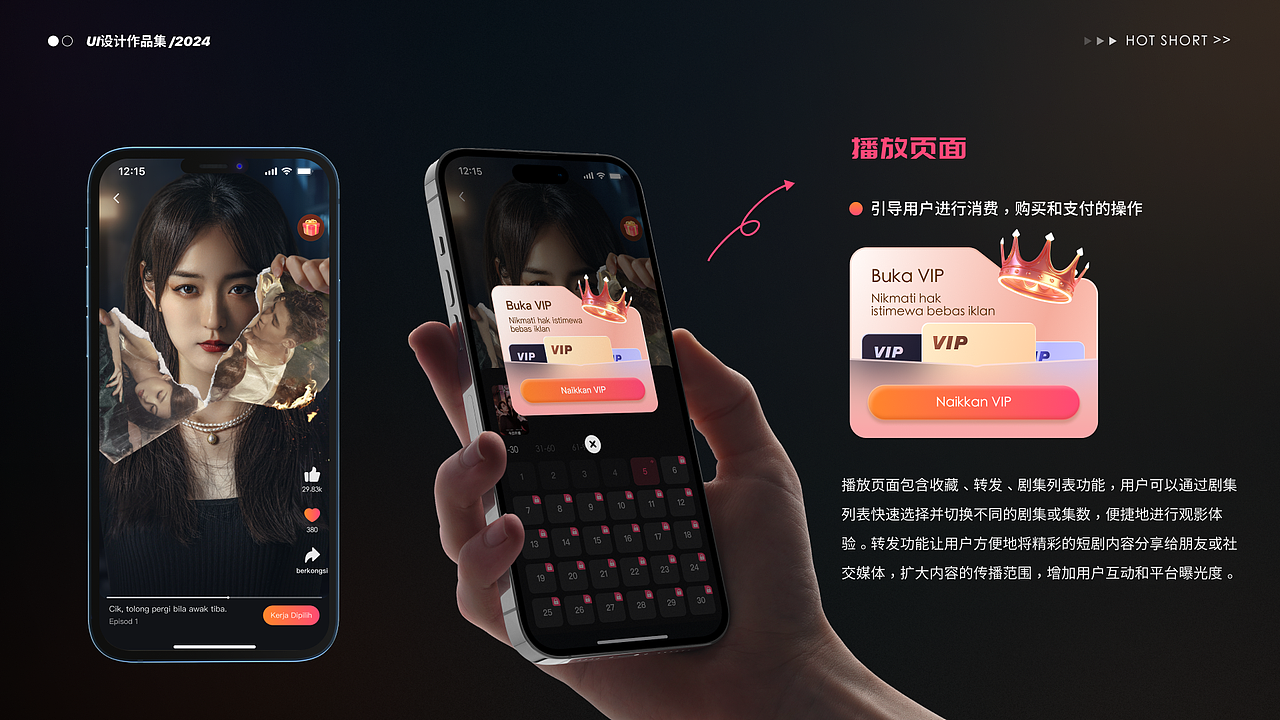 短剧APP-- HOT SHORT（图ZMzg0OTgzMTAw） - APP界面 - 站酷设计师老夫的小咸鱼原创素材 - 站酷ZCOOL