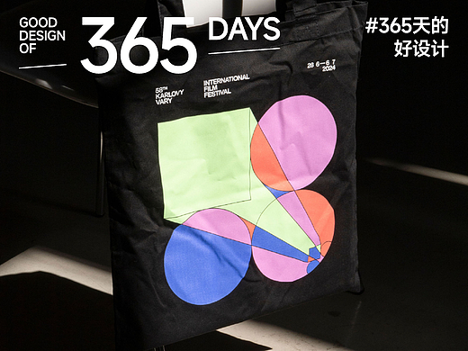 第58届卡罗维发利国际电影节logo｜365天的好设计NO.25
