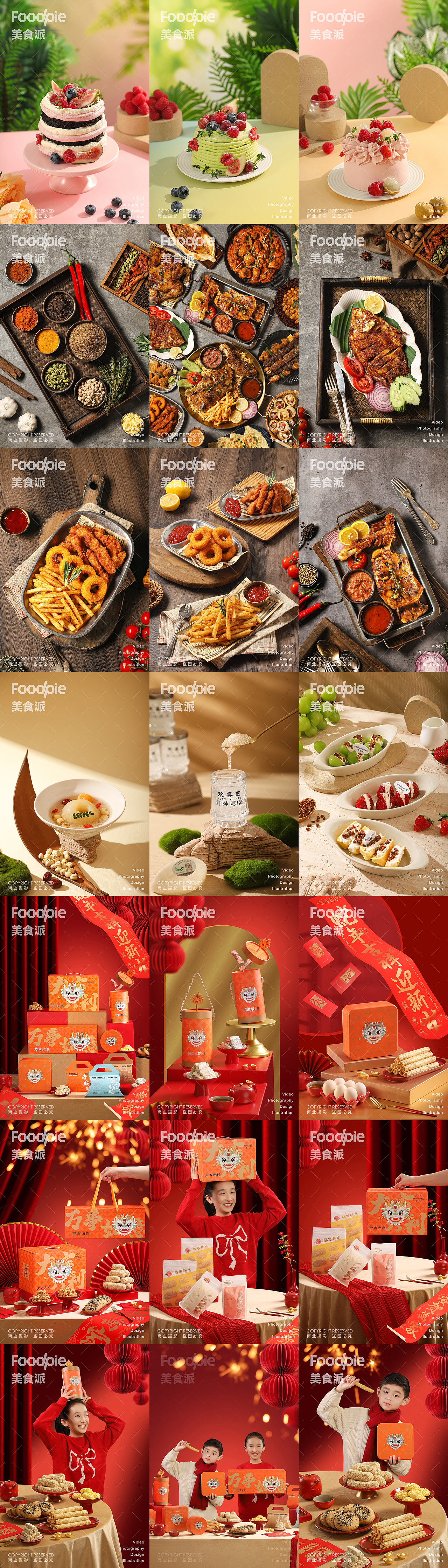 2024 Foodpie美食派摄影年度总结