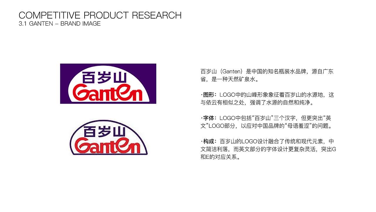 农夫山泉 长白雪