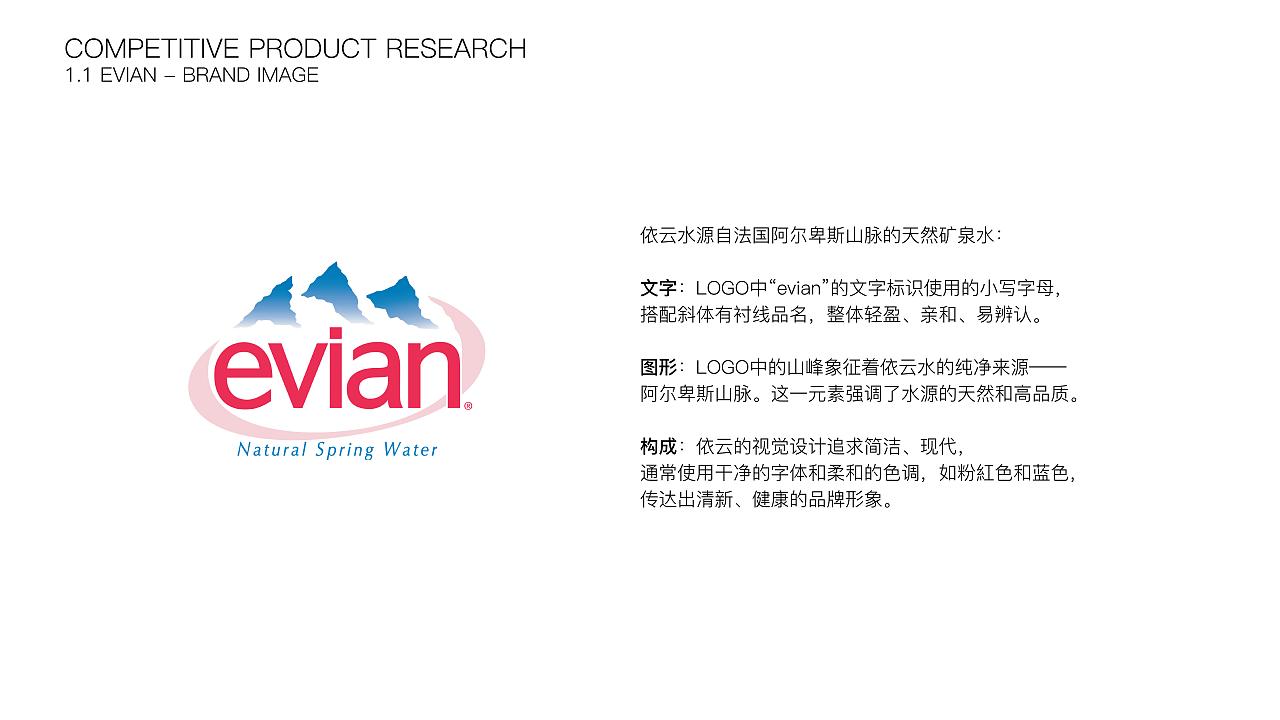 农夫山泉 长白雪
