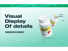 电商设计 | 详情页设计*2